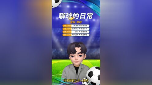 包含英雄云集，足球巅峰对决风雨飘摇的词条