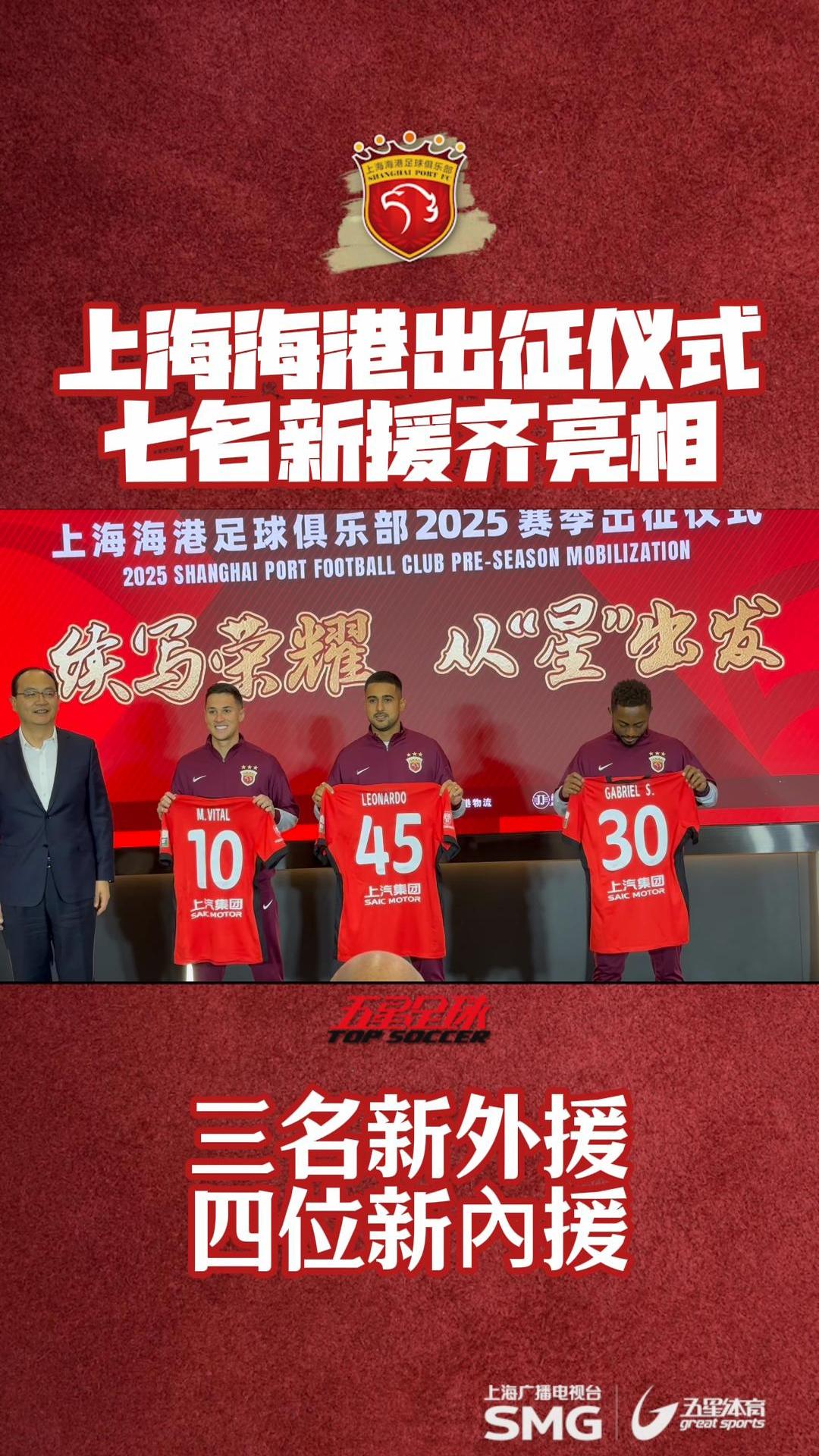 上港外援助攻得手，力挽狂澜