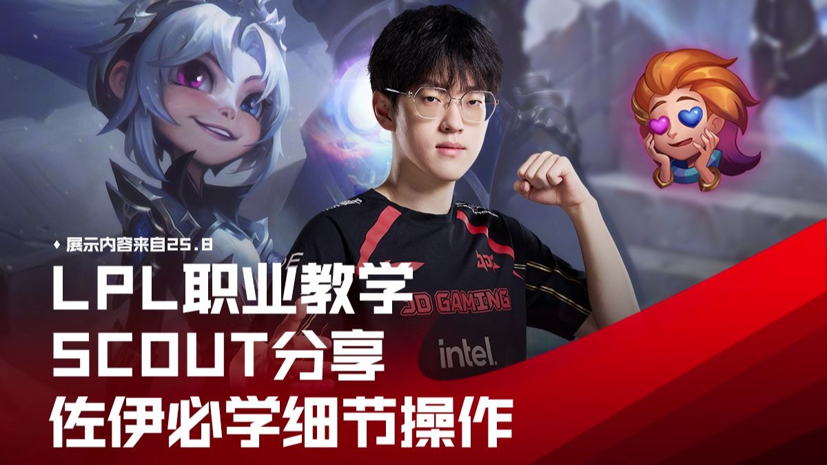 Scout赛事官方发布赛事规则更新新规，SKT争议不断！的简单介绍